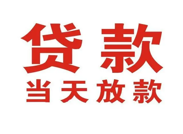 湖北押车借贷|湖北附近押车借钱电话|湖北父母车抵押贷款